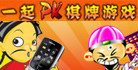 玩一起PK手机赚钱游戏奖164万金蛋